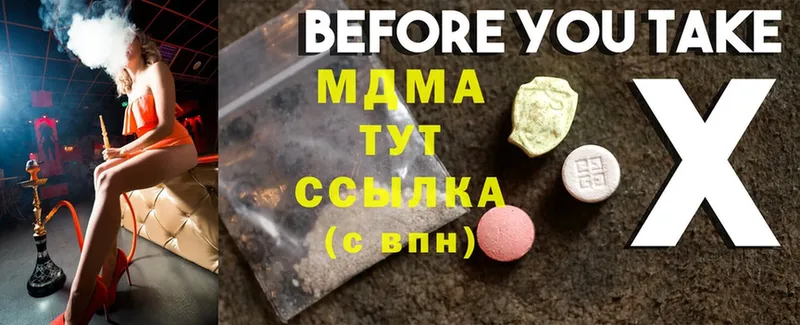 хочу наркоту  Берёзовский  MDMA кристаллы 