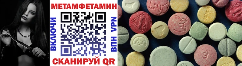 МЕТАМФЕТАМИН Methamphetamine  Берёзовский 